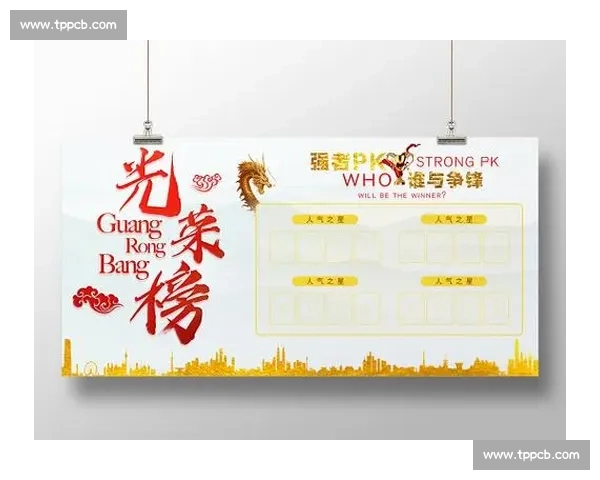 争议判罚引发热议，冠军荣誉榜背后的故事你了解多少